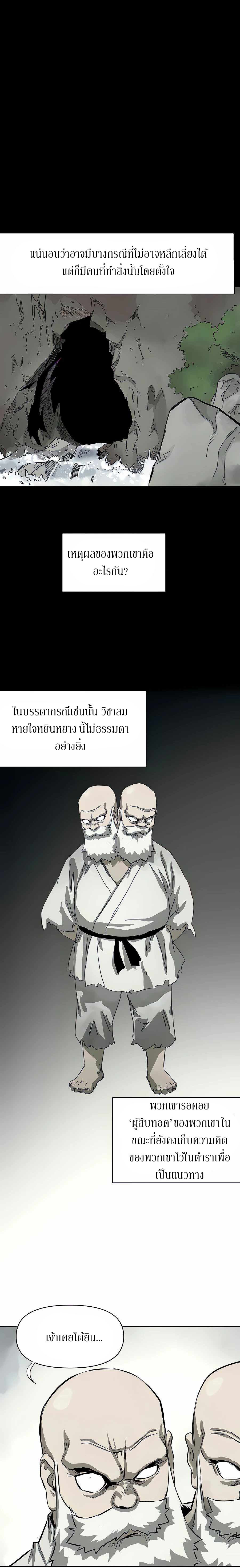 อ่านมังงะ Infinite Level Up In Murim ตอนที่ 126/16.jpg