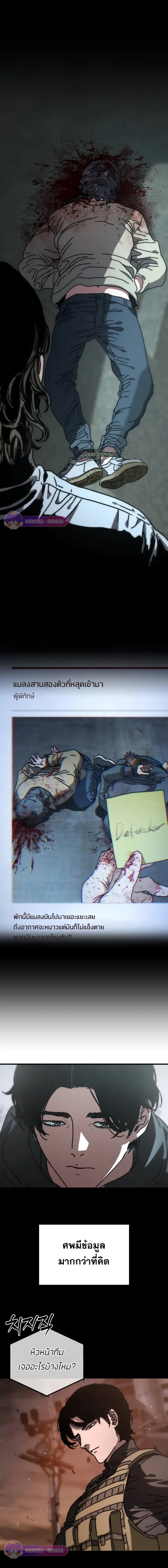 อ่านมังงะ Hidden House in the Apocalypse ตอนที่ 4/1.jpg