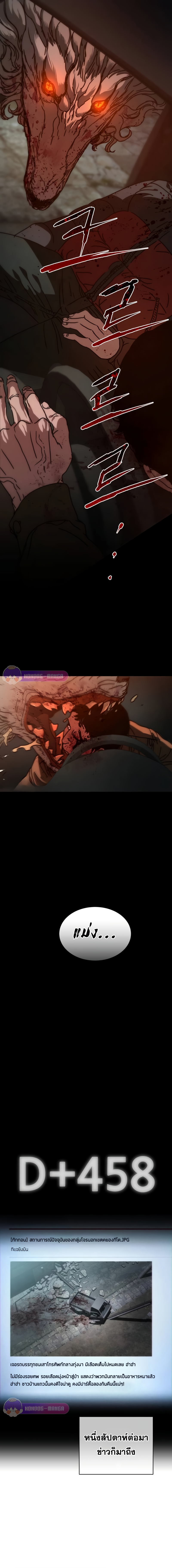อ่านมังงะ Hidden House in the Apocalypse ตอนที่ 4/16.jpg