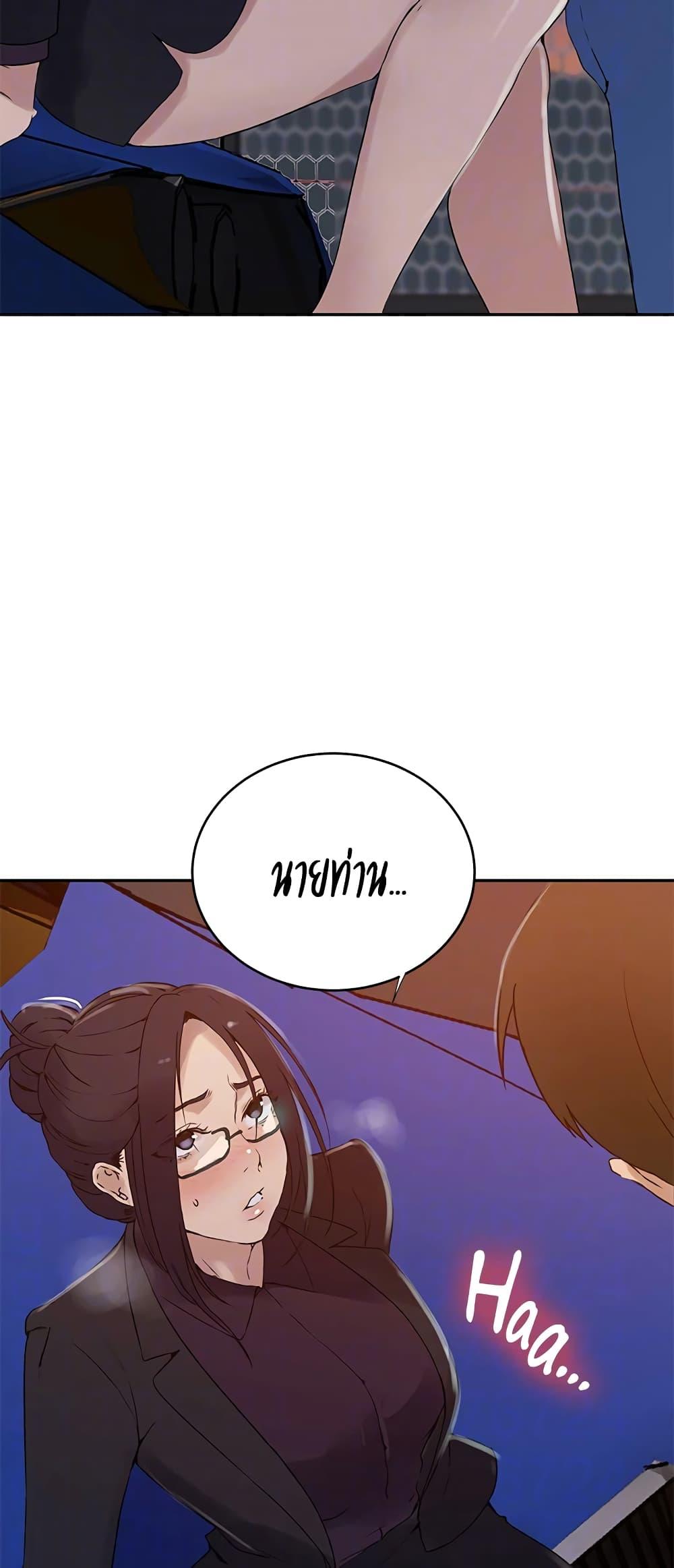 อ่านมังงะ Secret Class ตอนที่ 221/18.jpg