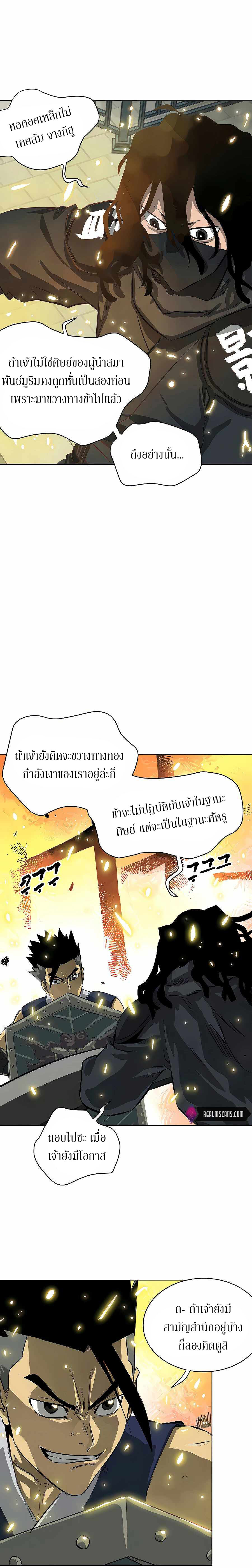 อ่านมังงะ Infinite Level Up In Murim ตอนที่ 126/19.jpg