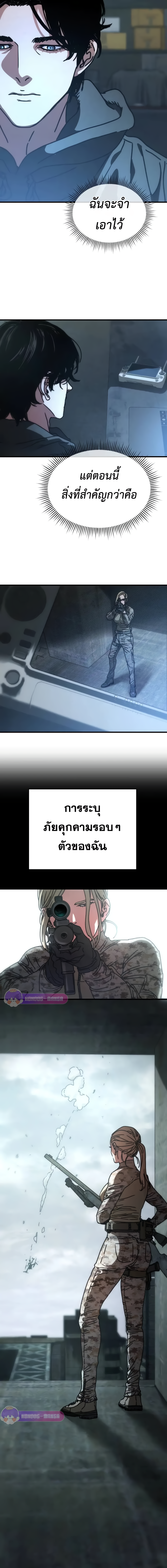 อ่านมังงะ Hidden House in the Apocalypse ตอนที่ 4/19.jpg