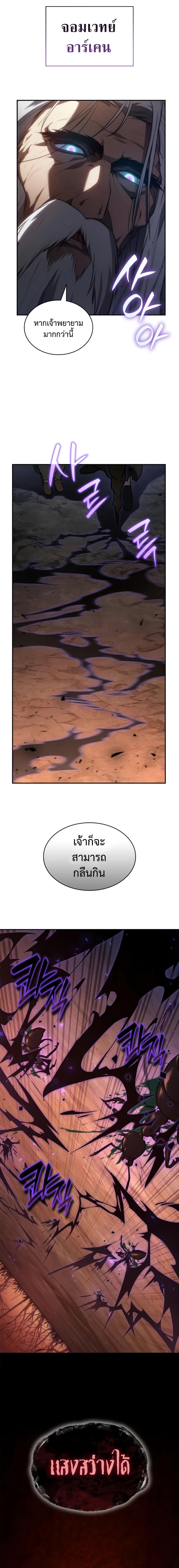 อ่านมังงะ Infinite Mage ตอนที่ 68/1_0.jpg
