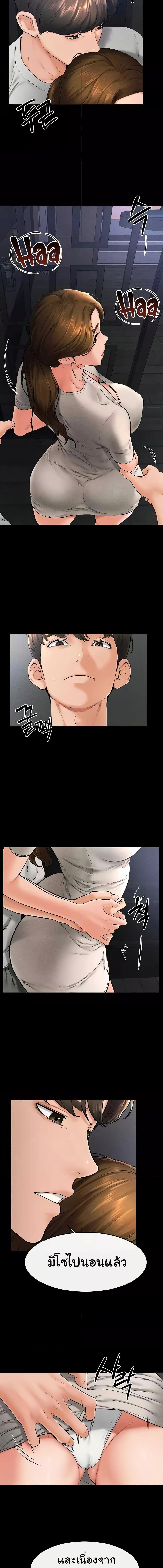 อ่านมังงะ My New Family Treats me Well ตอนที่ 20/1_0.jpg
