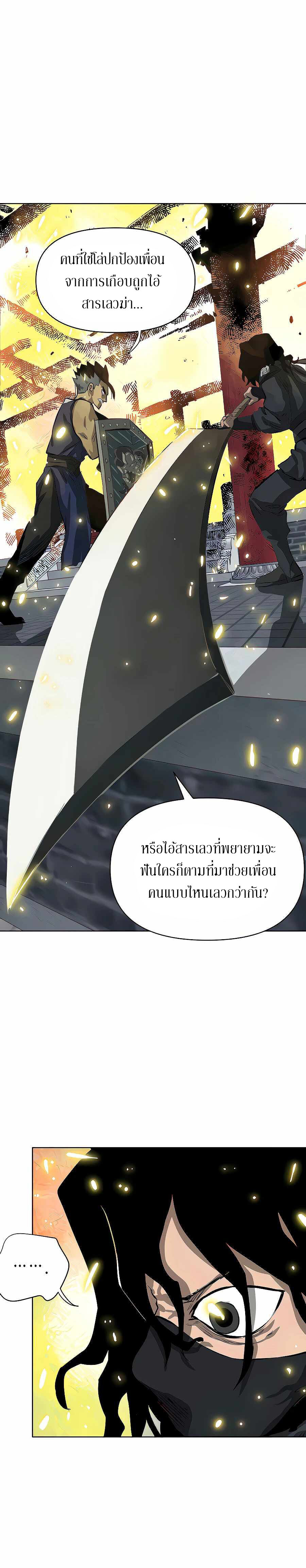 อ่านมังงะ Infinite Level Up In Murim ตอนที่ 126/20.jpg