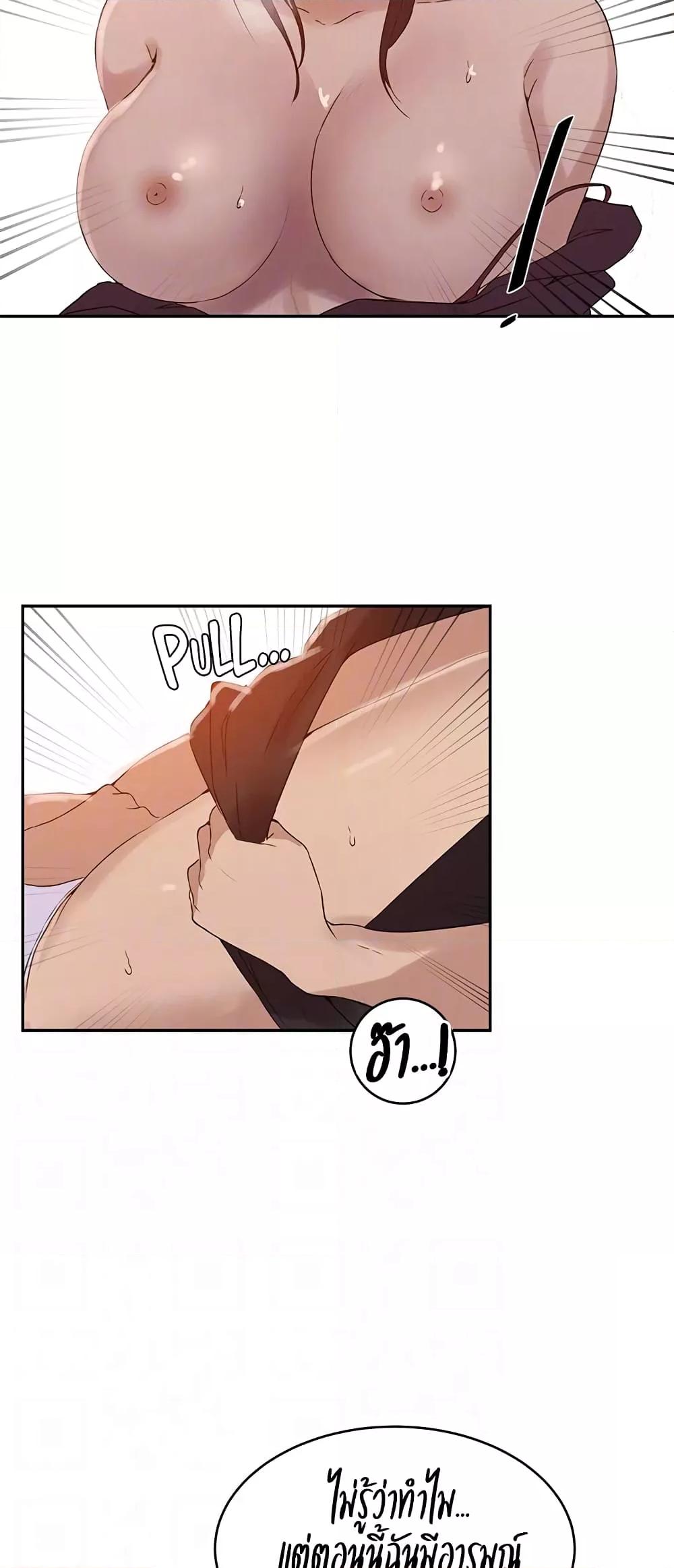 อ่านมังงะ Secret Class ตอนที่ 221/20.jpg