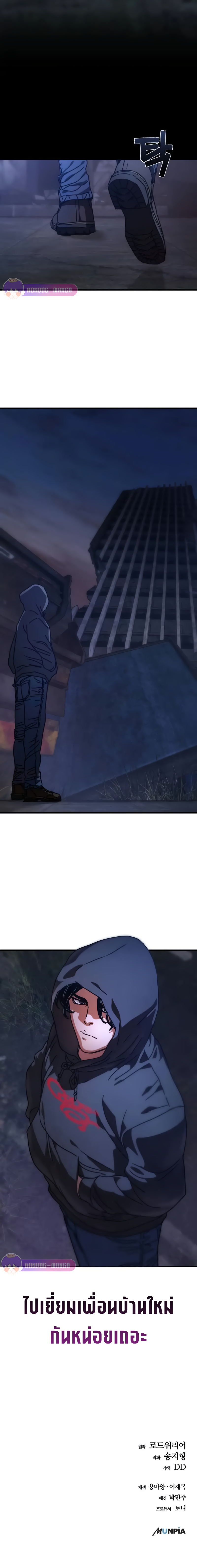 อ่านมังงะ Hidden House in the Apocalypse ตอนที่ 4/20.jpg