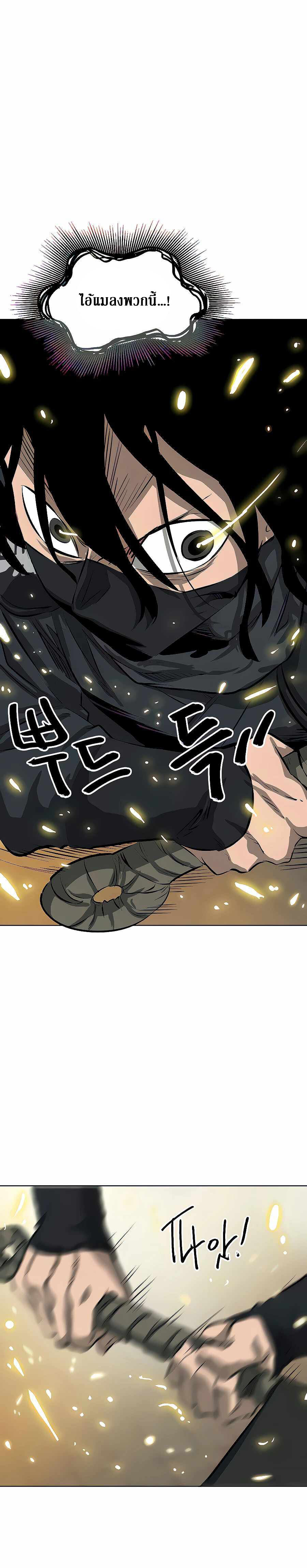 อ่านมังงะ Infinite Level Up In Murim ตอนที่ 126/22.jpg