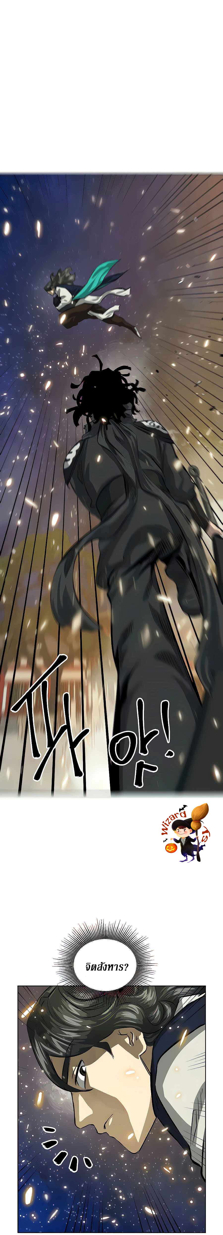อ่านมังงะ Infinite Level Up In Murim ตอนที่ 126/24.jpg