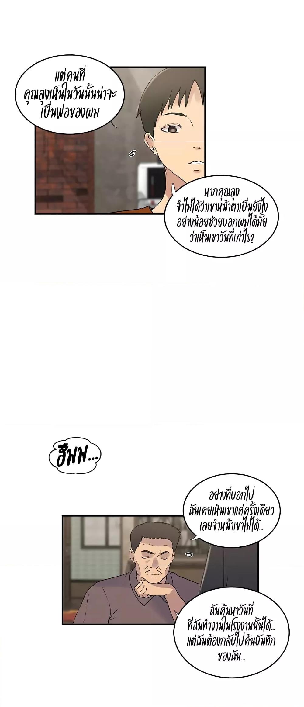 อ่านมังงะ Secret Class ตอนที่ 221/2.jpg