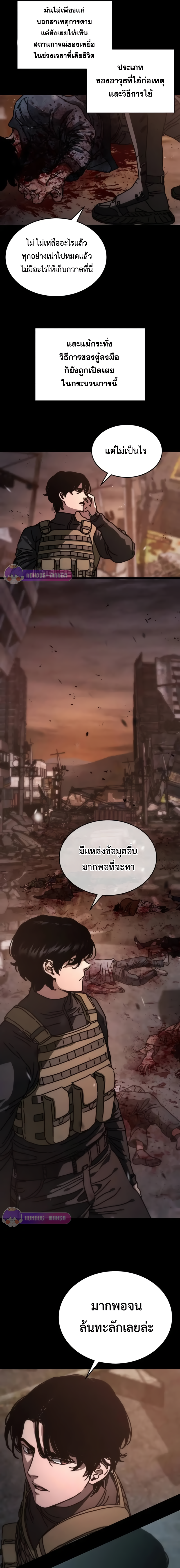 อ่านมังงะ Hidden House in the Apocalypse ตอนที่ 4/2.jpg
