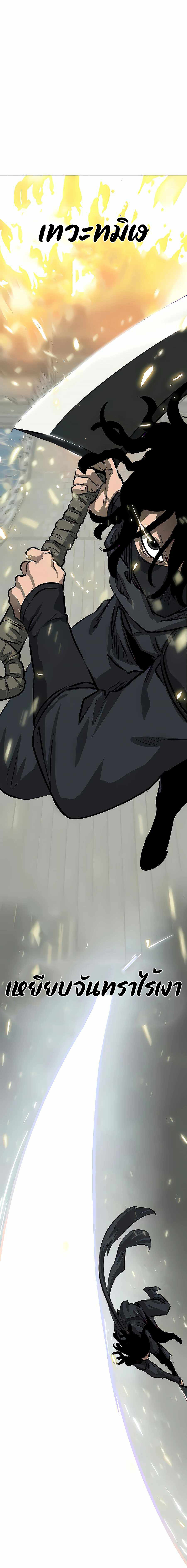 อ่านมังงะ Infinite Level Up In Murim ตอนที่ 126/26.jpg