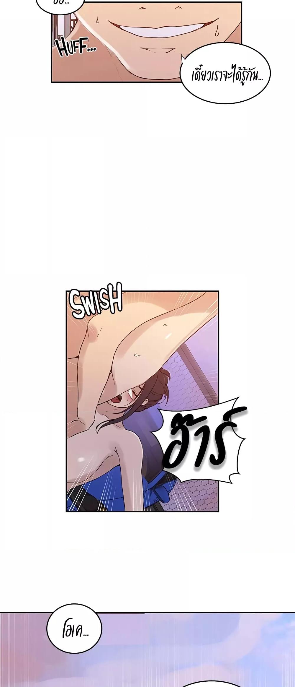 อ่านมังงะ Secret Class ตอนที่ 221/29.jpg