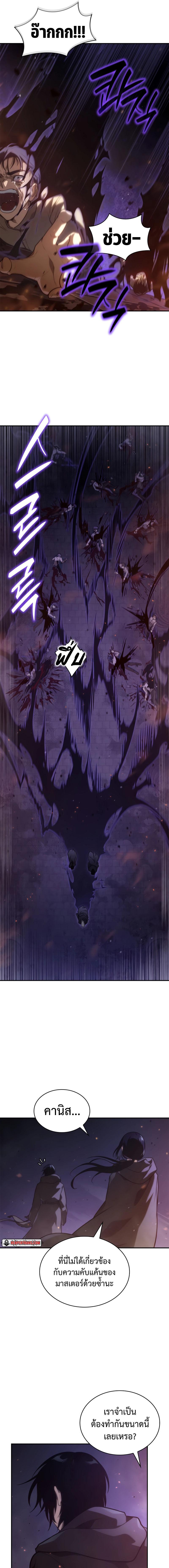 อ่านมังงะ Infinite Mage ตอนที่ 68/2_0.jpg