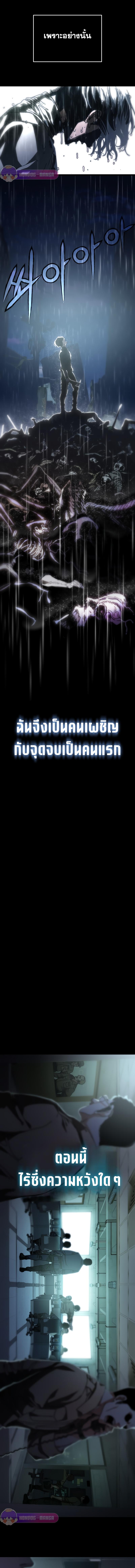 อ่านมังงะ Hidden House in the Apocalypse ตอนที่ 0/2_0.jpg