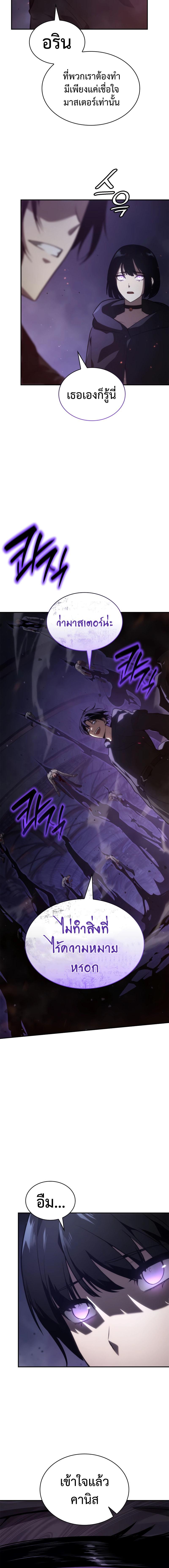 อ่านมังงะ Infinite Mage ตอนที่ 68/2_1.jpg