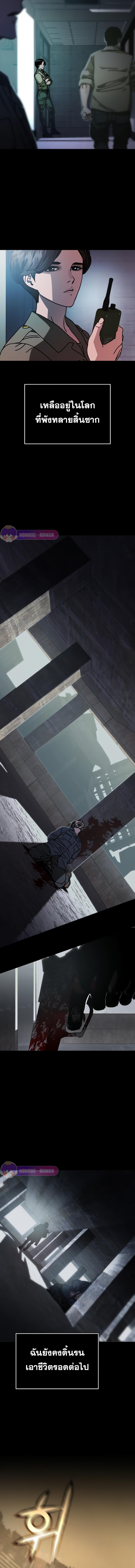 อ่านมังงะ Hidden House in the Apocalypse ตอนที่ 0/2_1.jpg