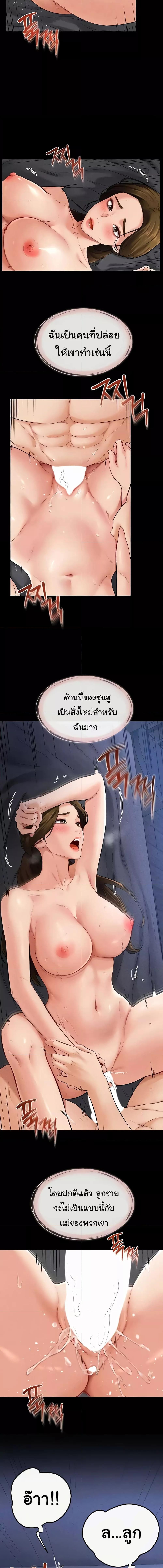 อ่านมังงะ My New Family Treats me Well ตอนที่ 20/2_1.jpg