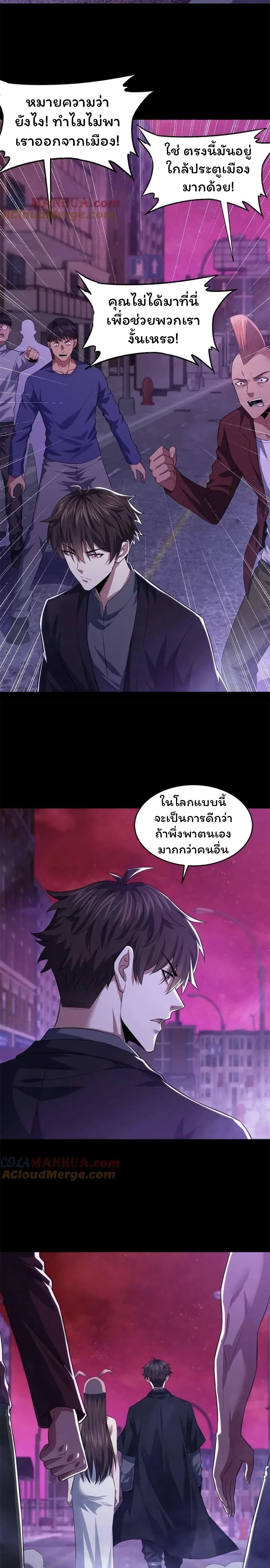 อ่านมังงะ Please Call Me Ghost Messenger ตอนที่ 76/2.jpg