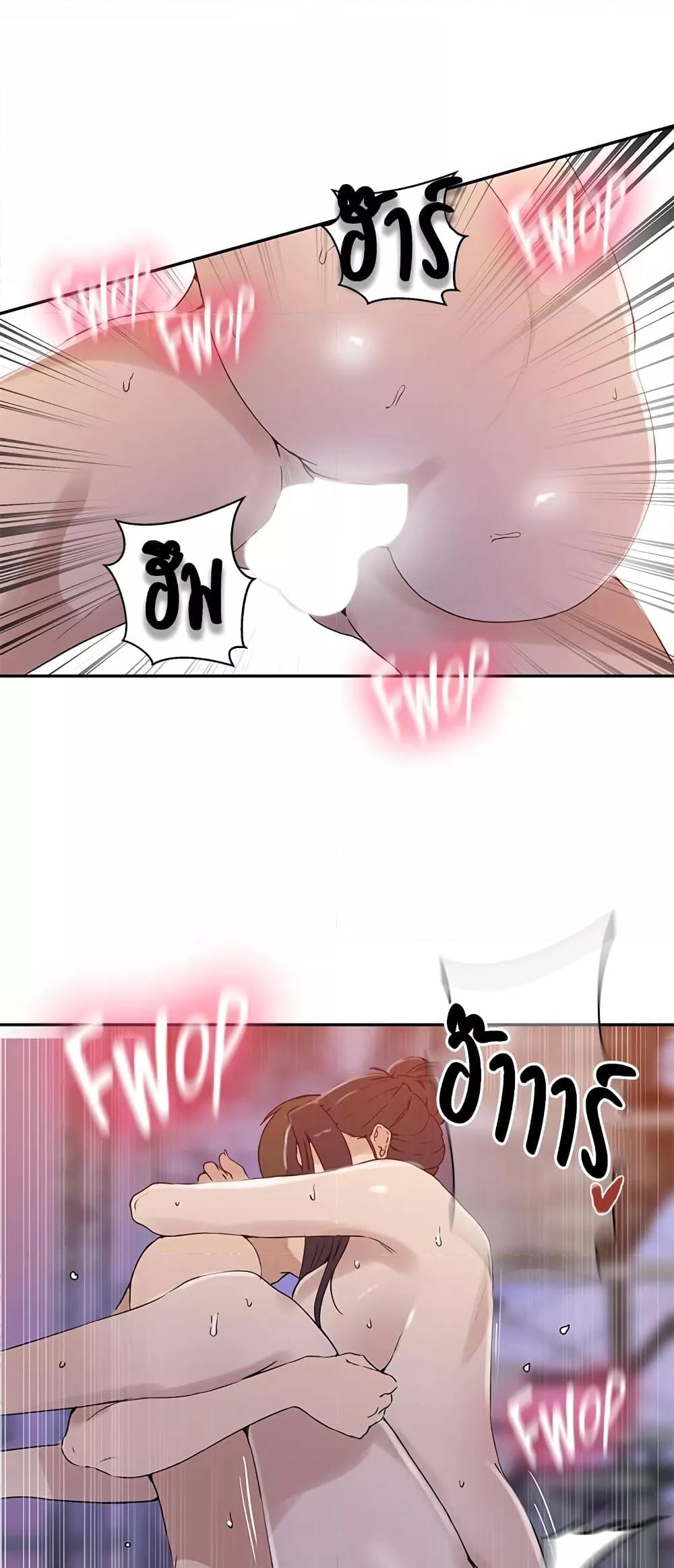 อ่านมังงะ Secret Class ตอนที่ 221/31.jpg