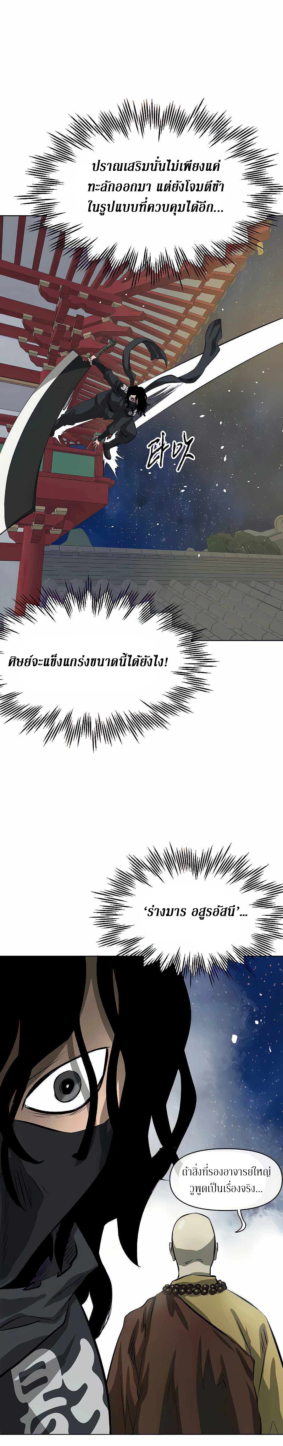อ่านมังงะ Infinite Level Up In Murim ตอนที่ 126/31.jpg