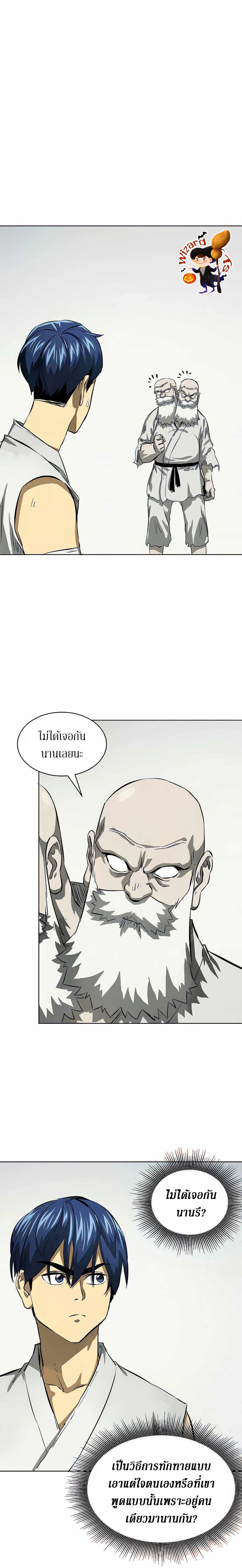 อ่านมังงะ Infinite Level Up In Murim ตอนที่ 126/3.jpg