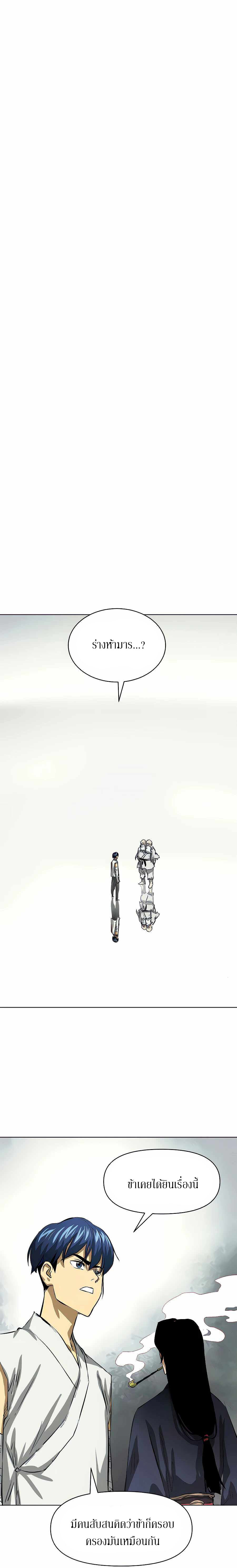 อ่านมังงะ Infinite Level Up In Murim ตอนที่ 126/34.jpg