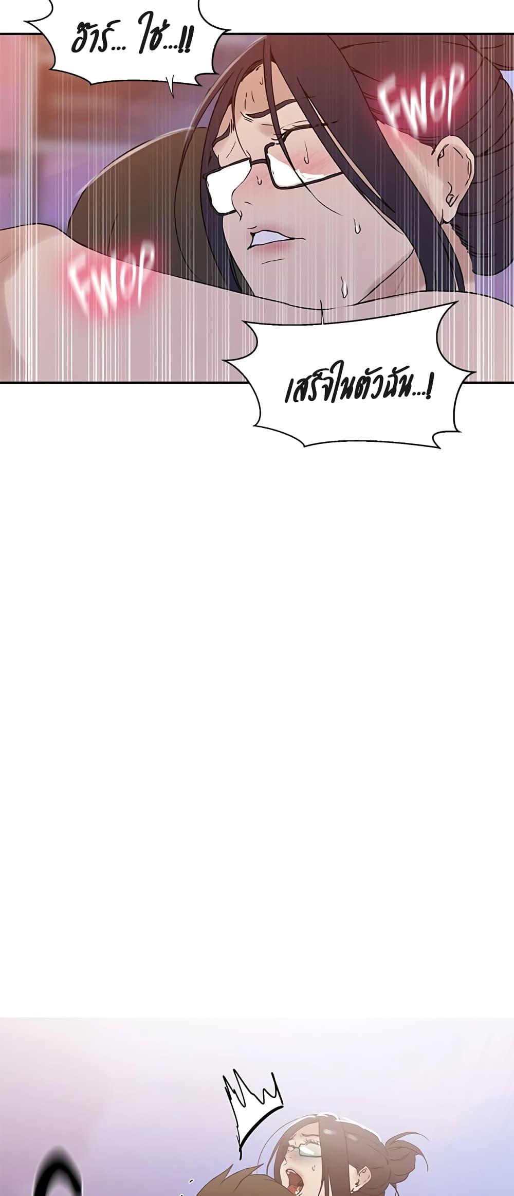 อ่านมังงะ Secret Class ตอนที่ 221/34.jpg