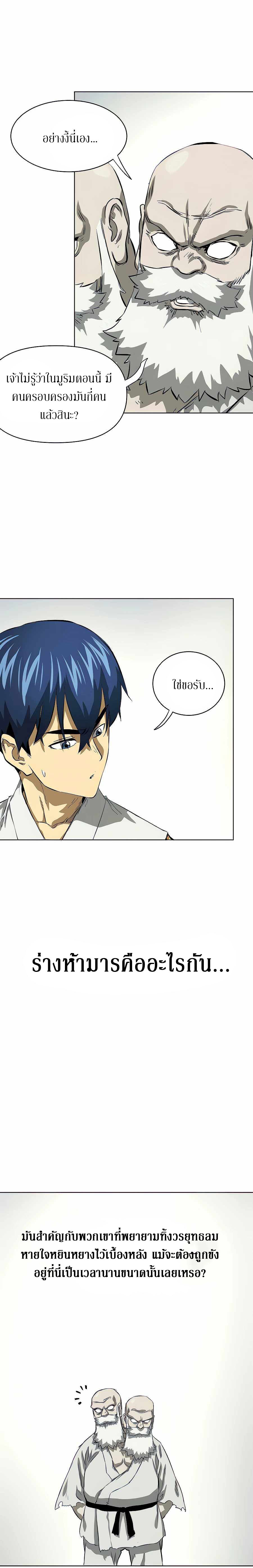 อ่านมังงะ Infinite Level Up In Murim ตอนที่ 126/35.jpg
