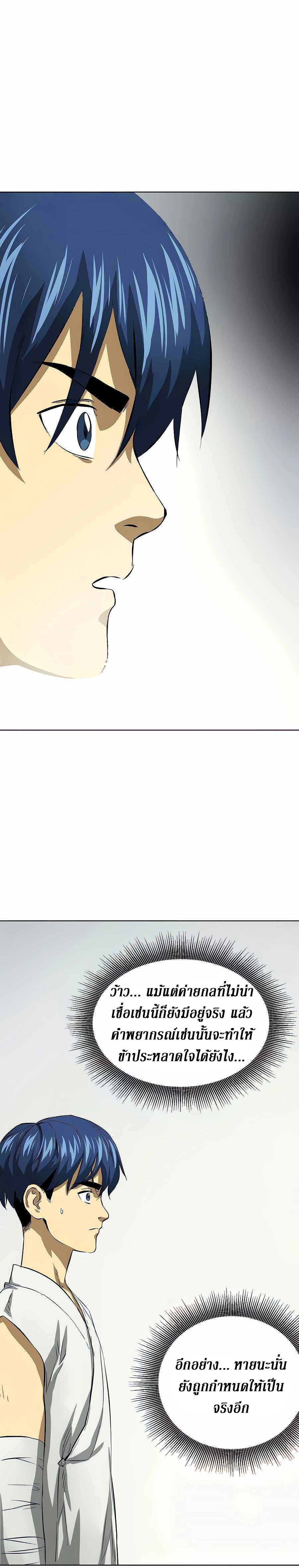 อ่านมังงะ Infinite Level Up In Murim ตอนที่ 126/37.jpg