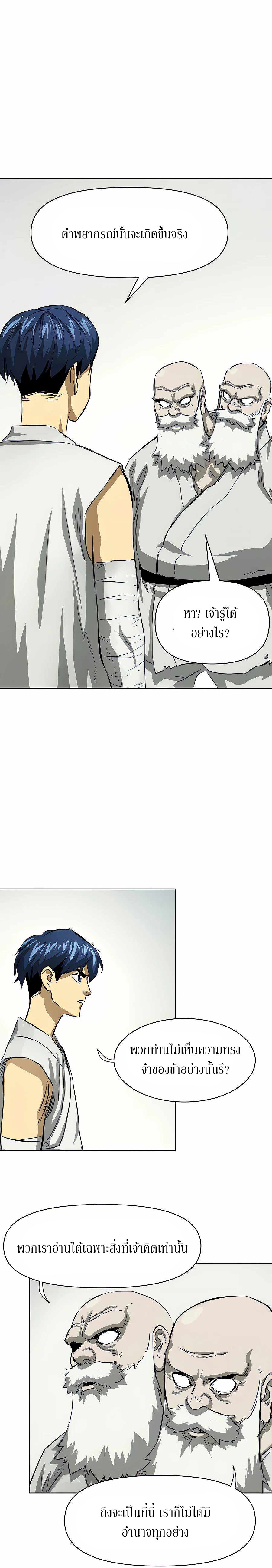 อ่านมังงะ Infinite Level Up In Murim ตอนที่ 126/38.jpg