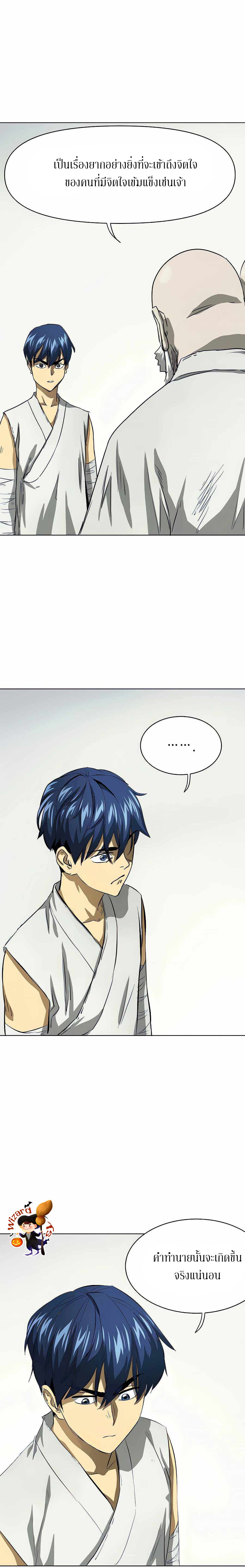 อ่านมังงะ Infinite Level Up In Murim ตอนที่ 126/39.jpg