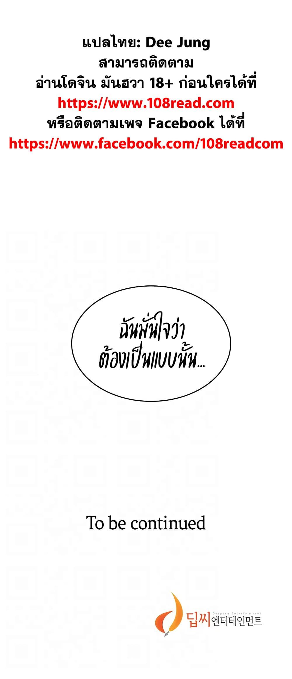 อ่านมังงะ Secret Class ตอนที่ 221/39.jpg