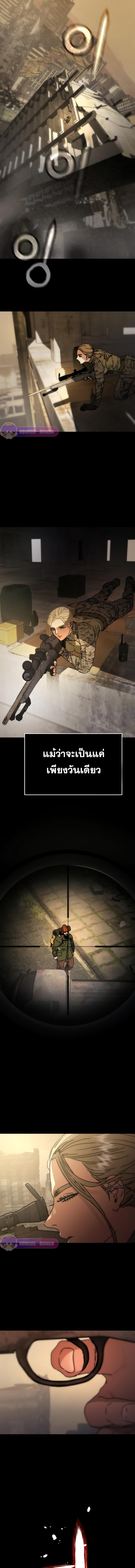 อ่านมังงะ Hidden House in the Apocalypse ตอนที่ 0/3_0.jpg