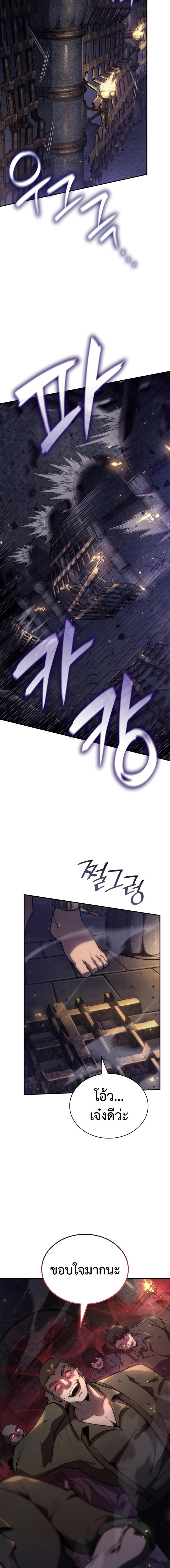 อ่านมังงะ Infinite Mage ตอนที่ 68/3_1.jpg