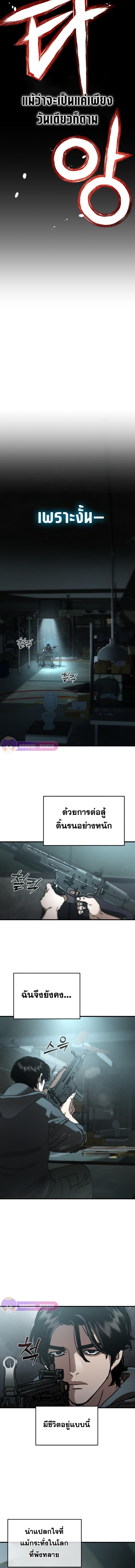 อ่านมังงะ Hidden House in the Apocalypse ตอนที่ 0/3_1.jpg