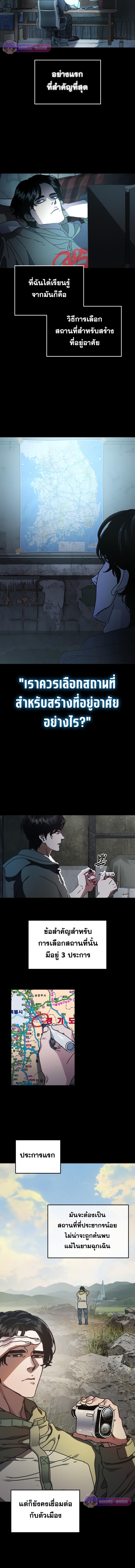 อ่านมังงะ Hidden House in the Apocalypse ตอนที่ 1/3_1.jpg