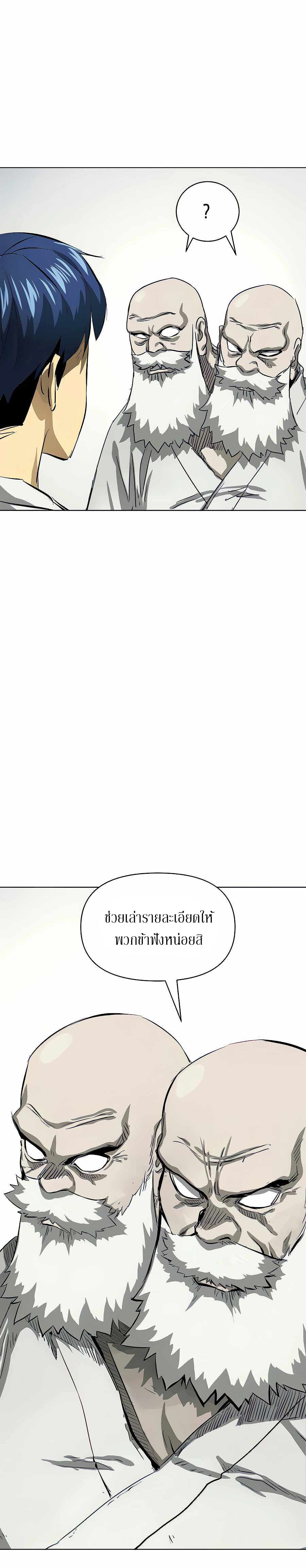 อ่านมังงะ Infinite Level Up In Murim ตอนที่ 126/41.jpg