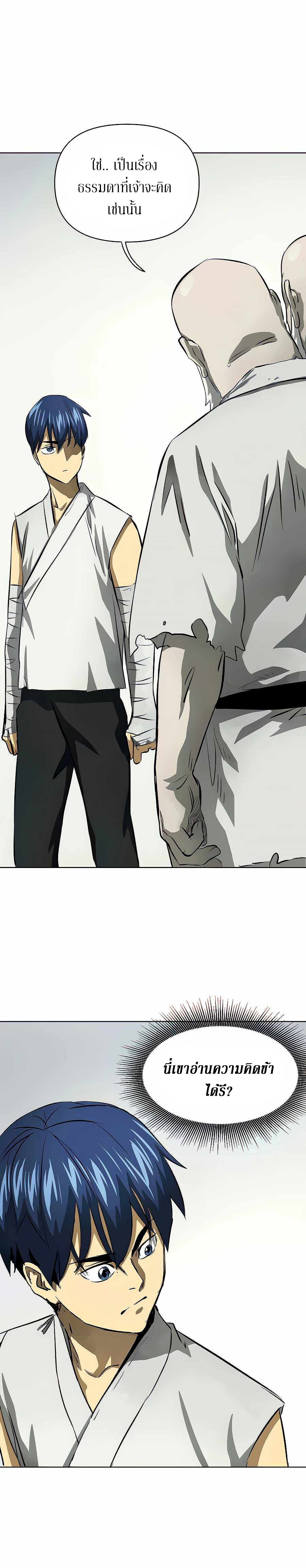 อ่านมังงะ Infinite Level Up In Murim ตอนที่ 126/4.jpg