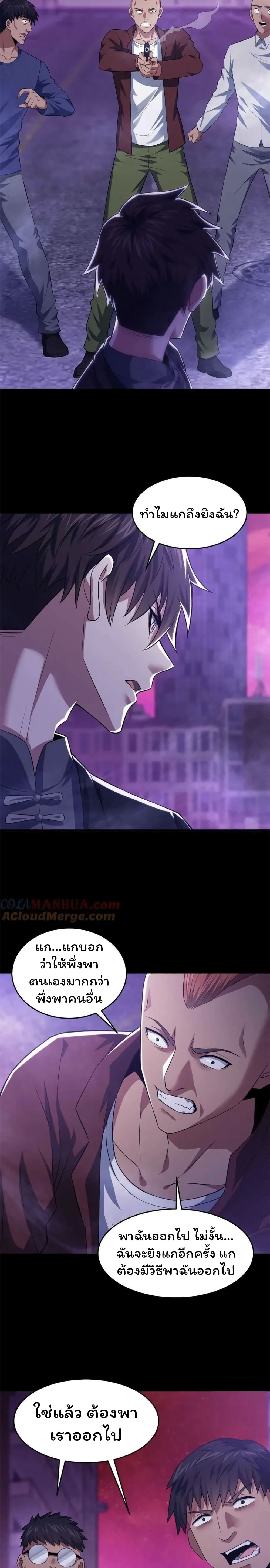 อ่านมังงะ Please Call Me Ghost Messenger ตอนที่ 76/4.jpg