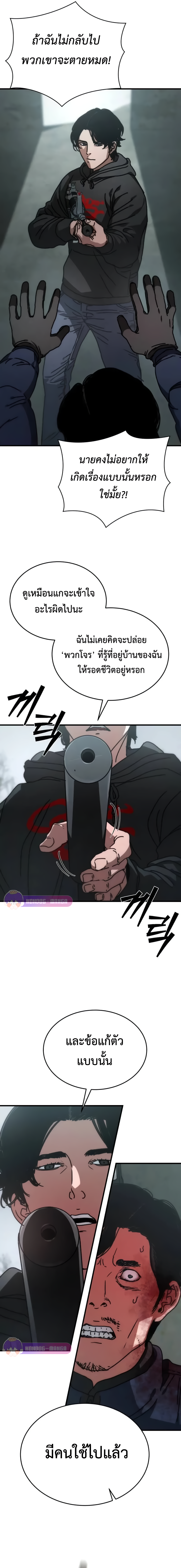 อ่านมังงะ Hidden House in the Apocalypse ตอนที่ 4/4.jpg