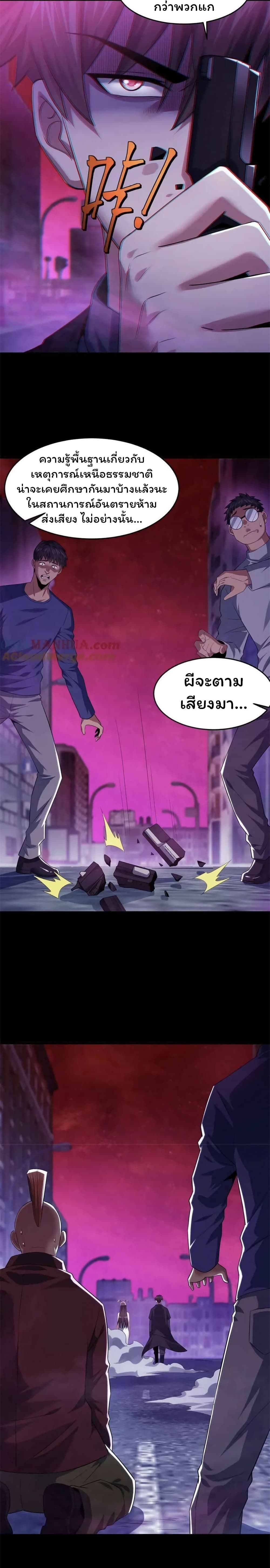 อ่านมังงะ Please Call Me Ghost Messenger ตอนที่ 76/6.jpg