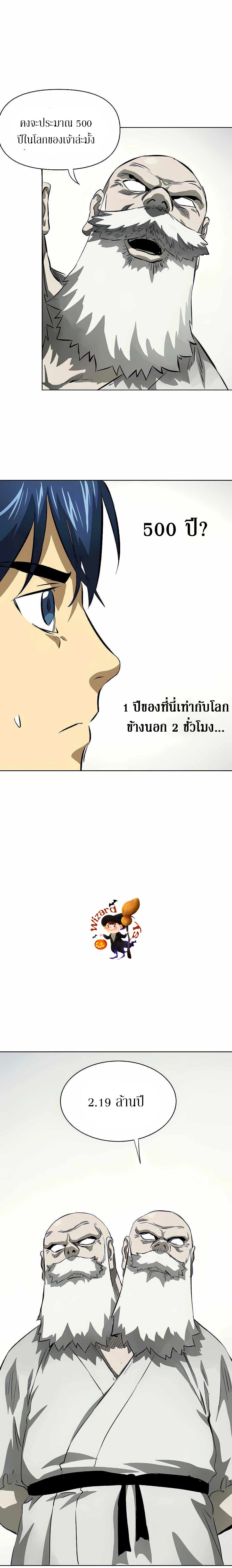 อ่านมังงะ Infinite Level Up In Murim ตอนที่ 126/6.jpg