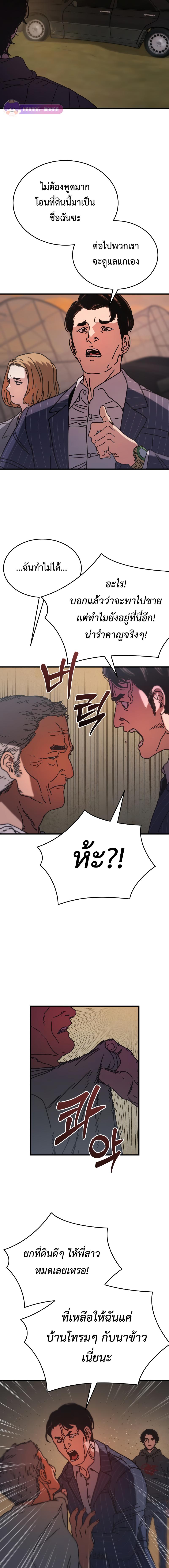 อ่านมังงะ Hidden House in the Apocalypse ตอนที่ 1/6_1.jpg
