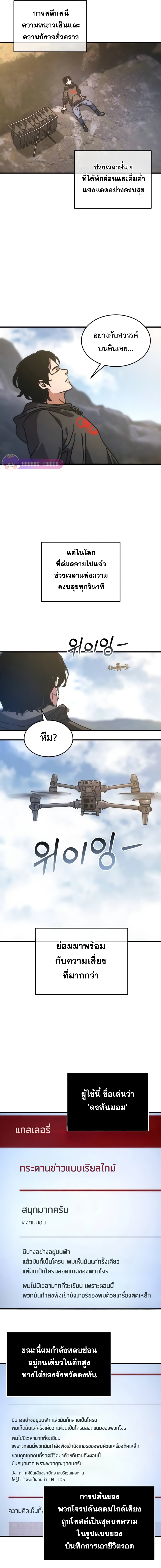 อ่านมังงะ Hidden House in the Apocalypse ตอนที่ 4/6.jpg