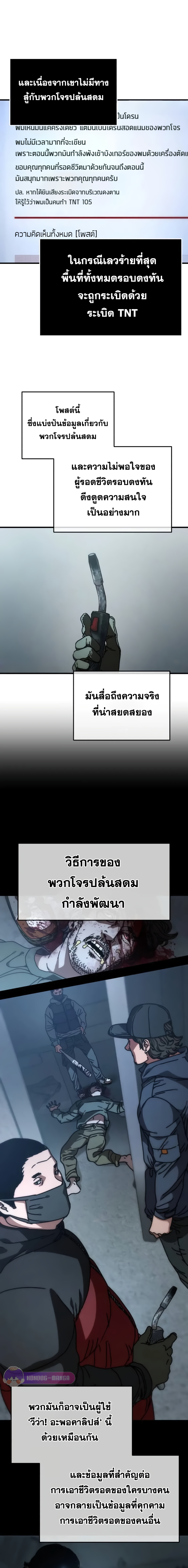 อ่านมังงะ Hidden House in the Apocalypse ตอนที่ 4/7.jpg