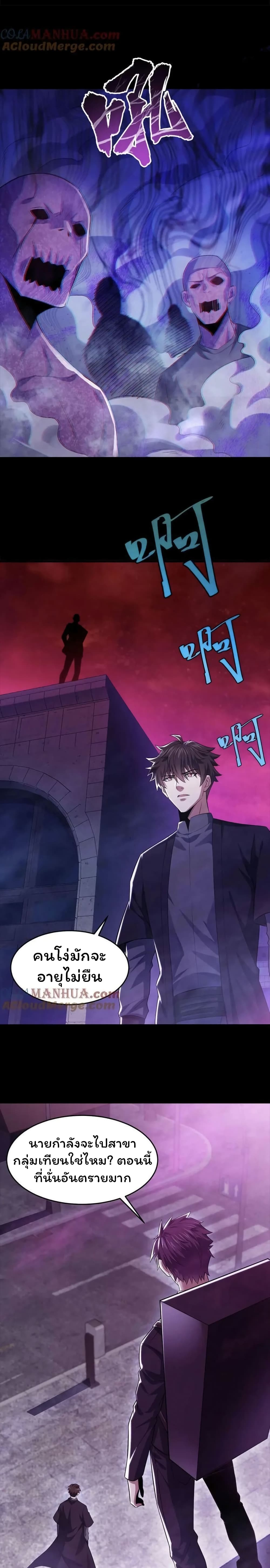 อ่านมังงะ Please Call Me Ghost Messenger ตอนที่ 76/7.jpg