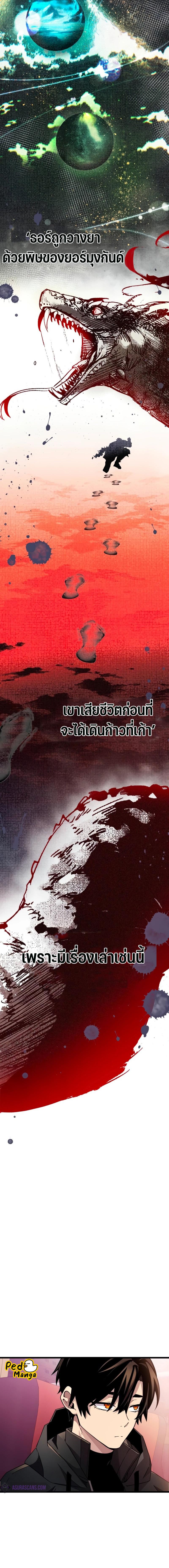 อ่านมังงะ I Obtained a Mythic Item ตอนที่ 107/7_1.jpg