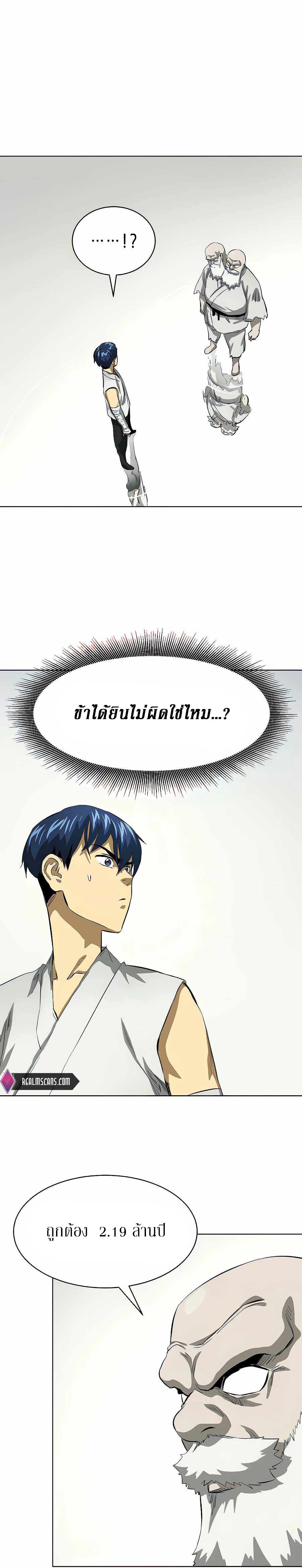อ่านมังงะ Infinite Level Up In Murim ตอนที่ 126/7.jpg