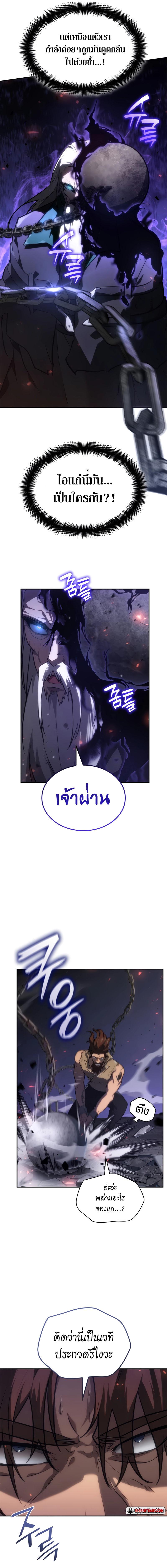 อ่านมังงะ Infinite Mage ตอนที่ 68/8_0.jpg